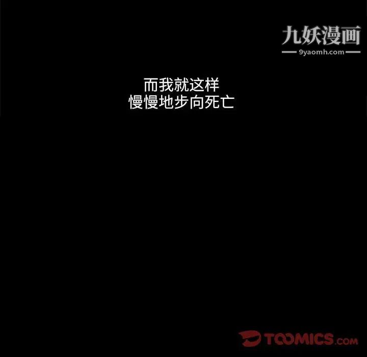 《完美人偶》漫画 第23話