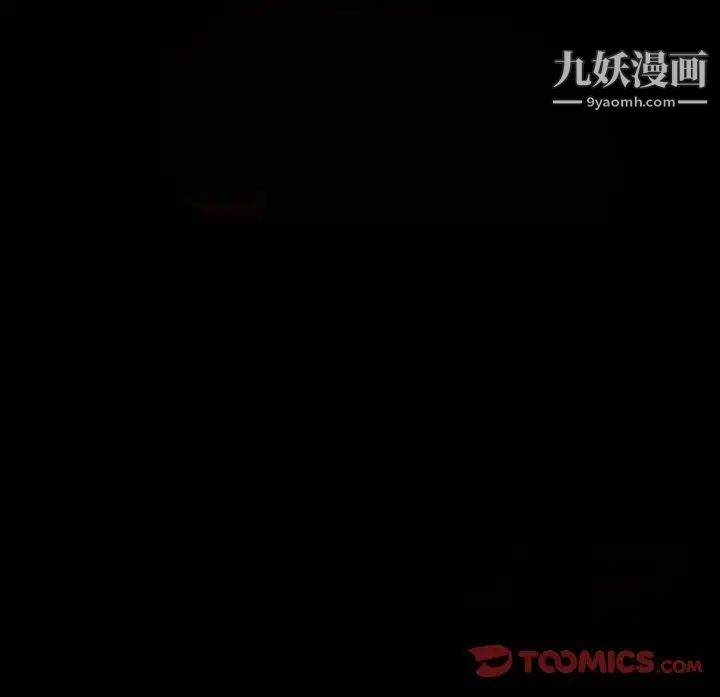 《完美人偶》漫画 第23話