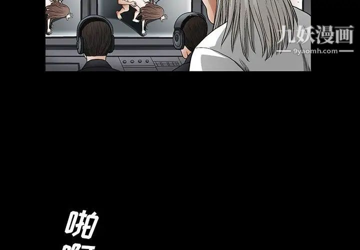 《完美人偶》漫画 第24話