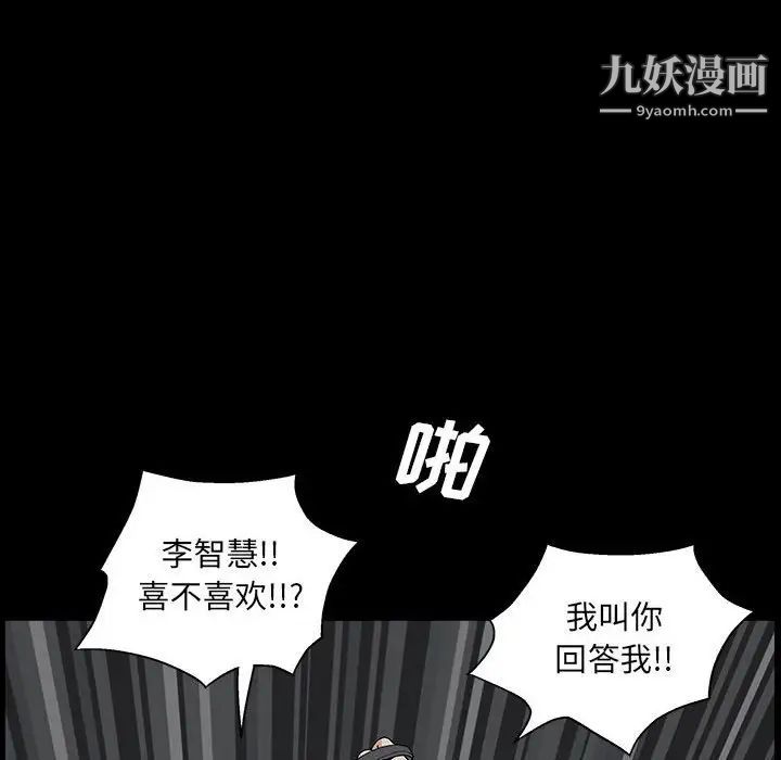《完美人偶》漫画 第24話