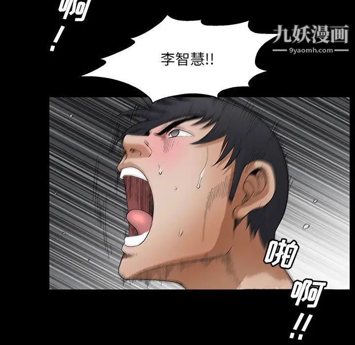 《完美人偶》漫画 第24話