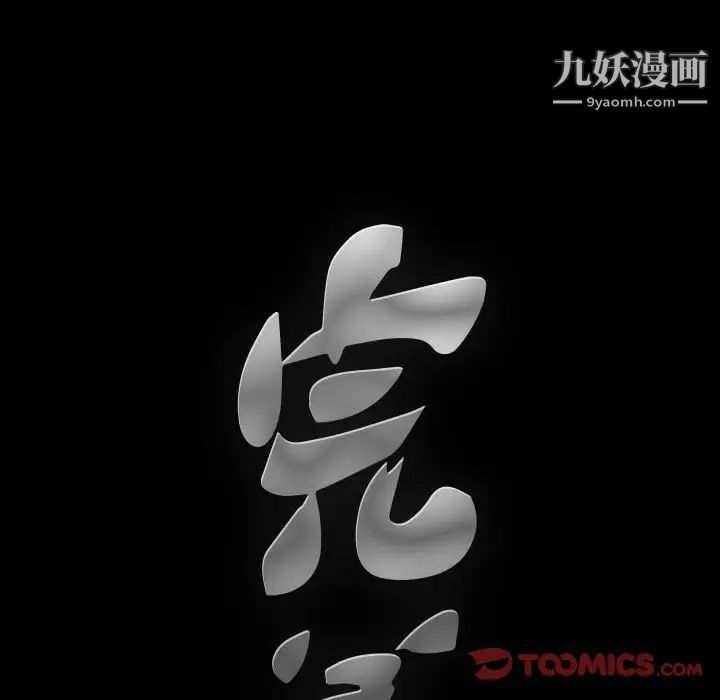 《完美人偶》漫画 第24話