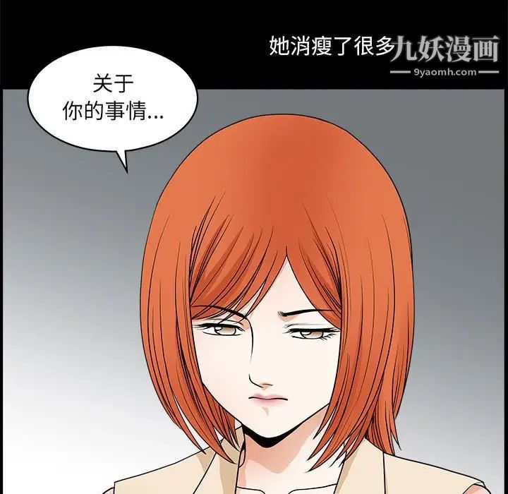 《完美人偶》漫画 第24話