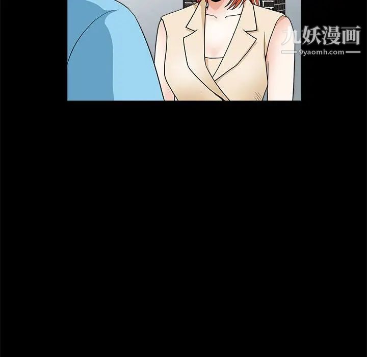 《完美人偶》漫画 第24話