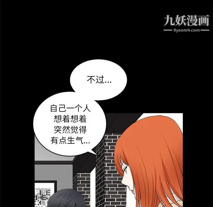 《完美人偶》漫画 第24話