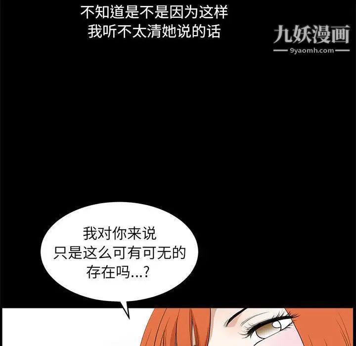 《完美人偶》漫画 第24話