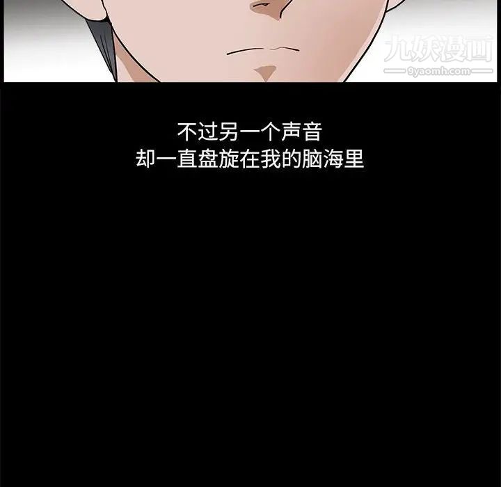 《完美人偶》漫画 第24話