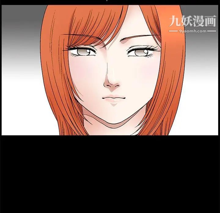 《完美人偶》漫画 第24話