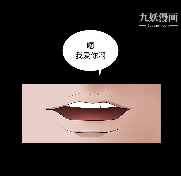 《完美人偶》漫画 第24話
