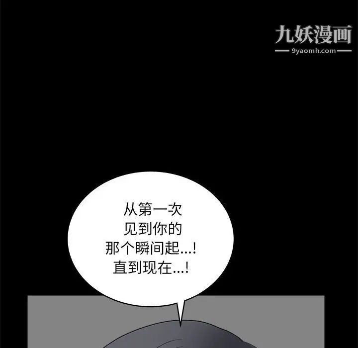 《完美人偶》漫画 第24話