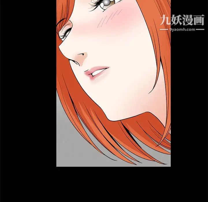 《完美人偶》漫画 第24話