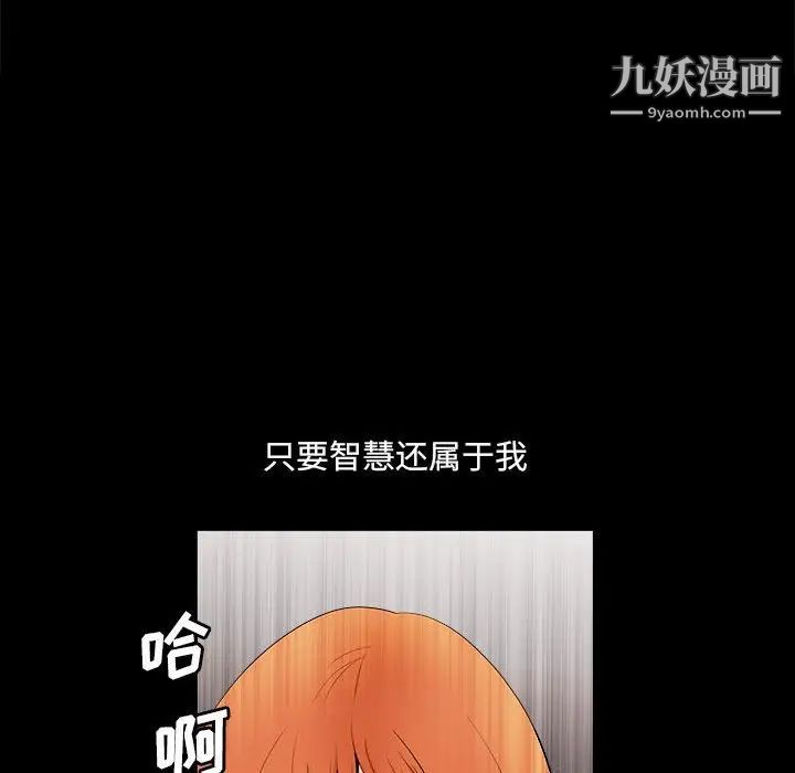 《完美人偶》漫画 第24話