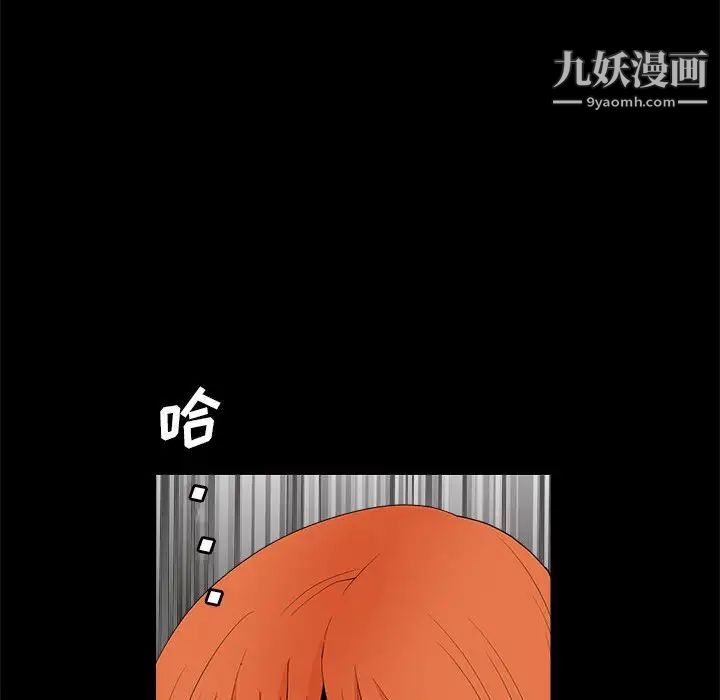 《完美人偶》漫画 第24話