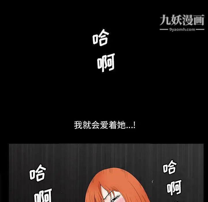 《完美人偶》漫画 第24話