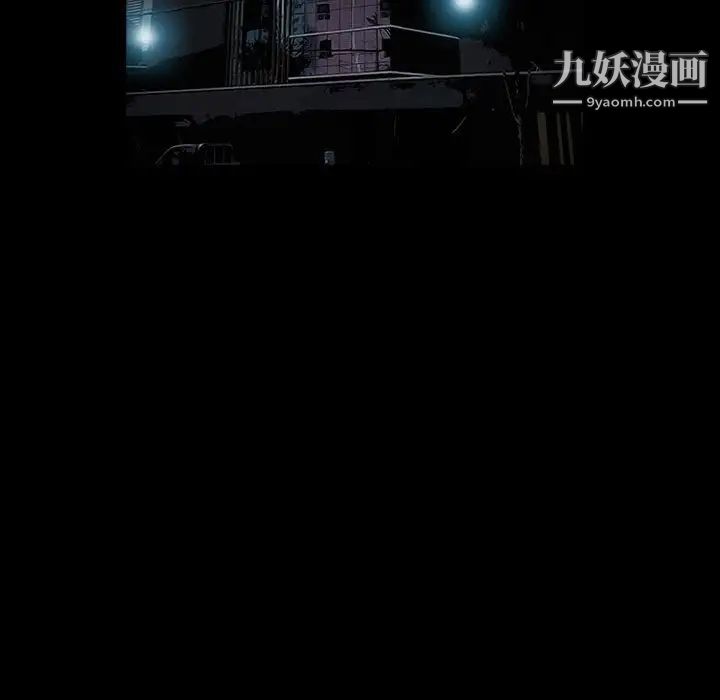《完美人偶》漫画 第24話