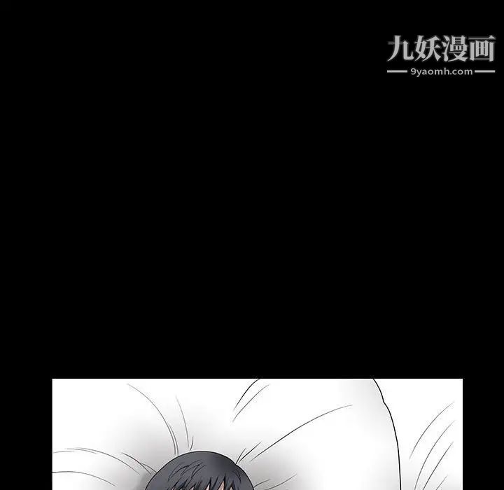 《完美人偶》漫画 第24話