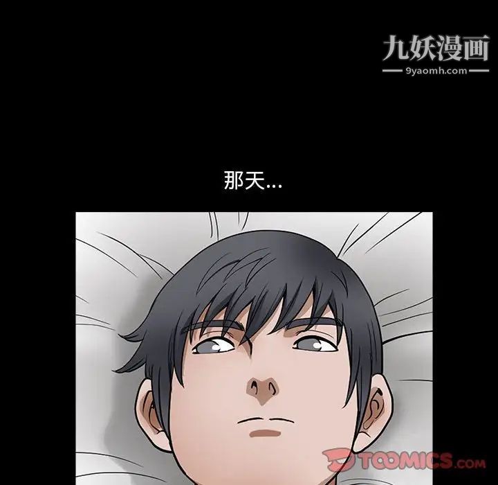 《完美人偶》漫画 第24話