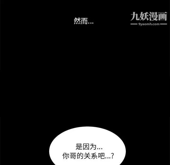 《完美人偶》漫画 第24話