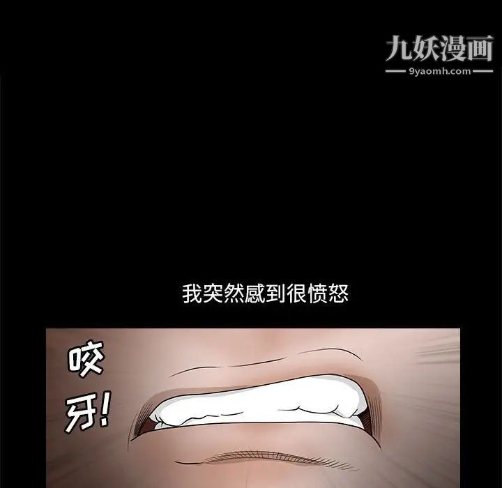 《完美人偶》漫画 第24話