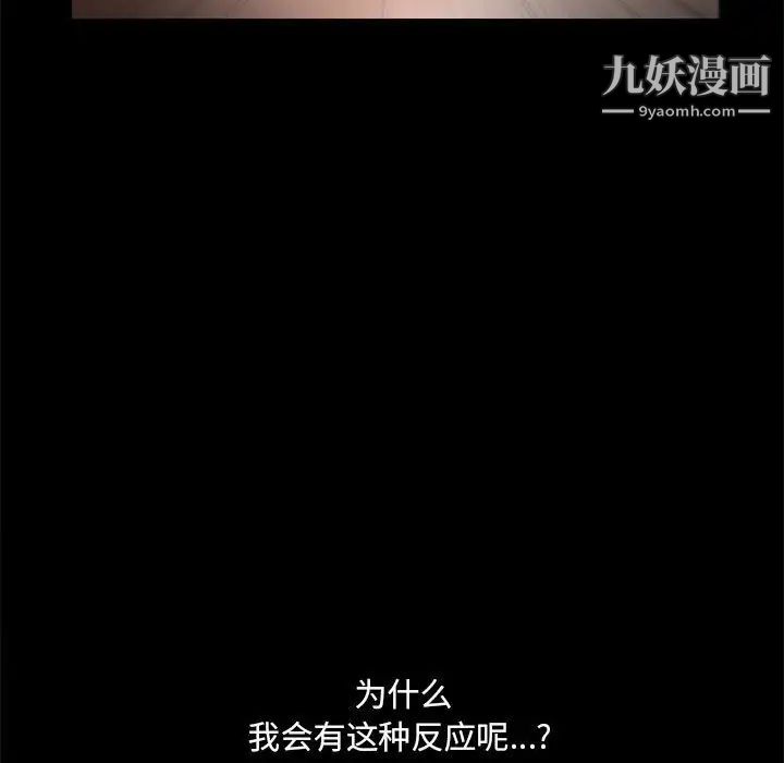 《完美人偶》漫画 第24話