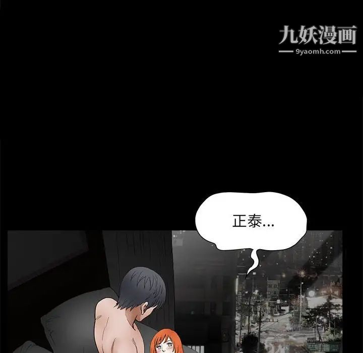 《完美人偶》漫画 第24話