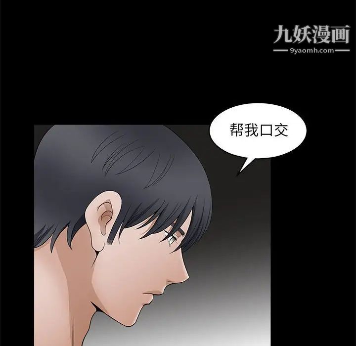 《完美人偶》漫画 第24話