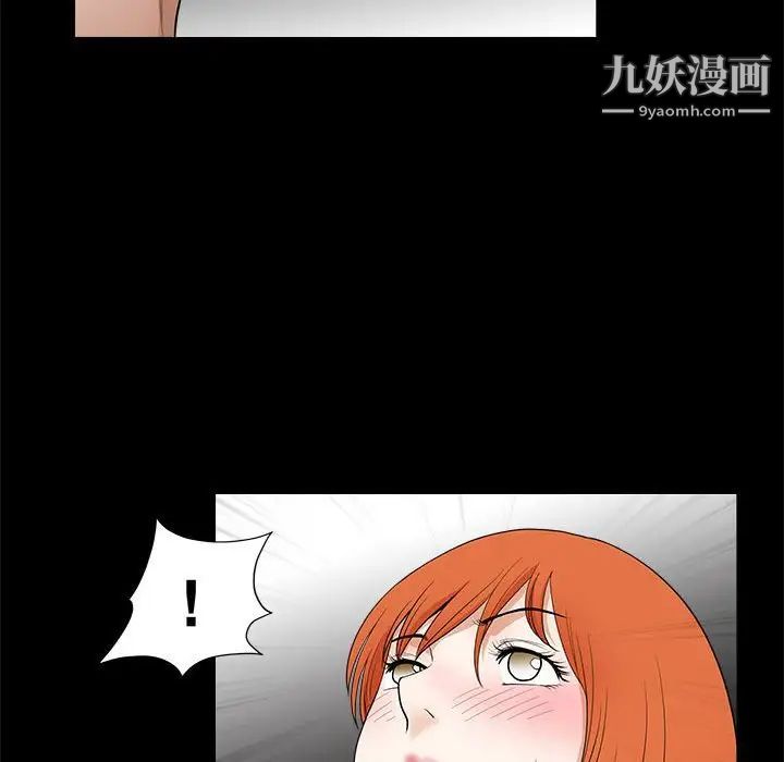 《完美人偶》漫画 第24話