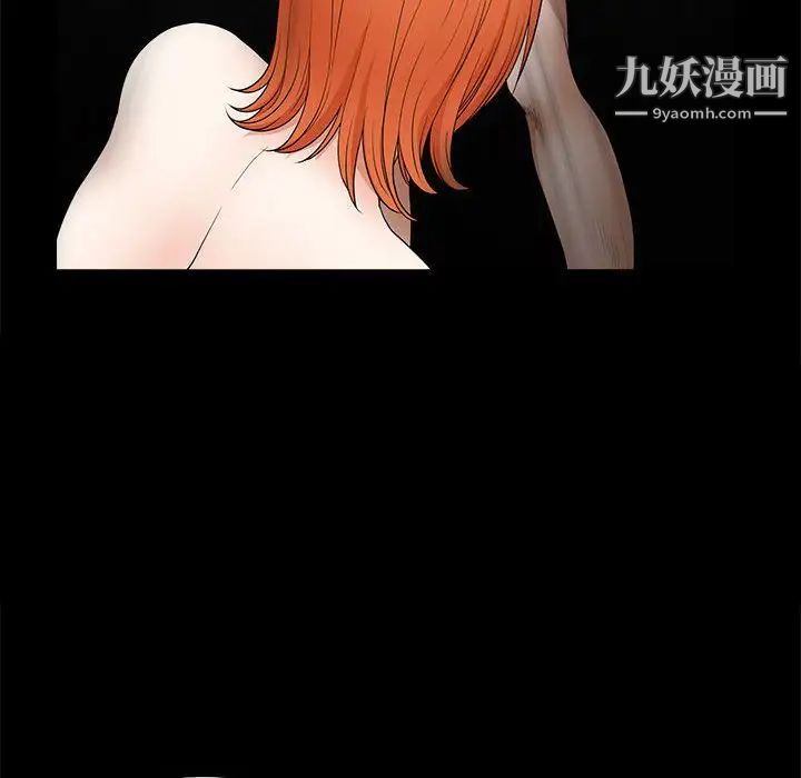 《完美人偶》漫画 第24話