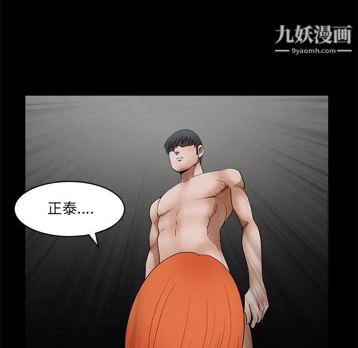 《完美人偶》漫画 第24話
