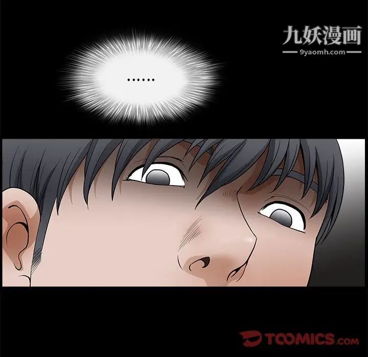 《完美人偶》漫画 第24話