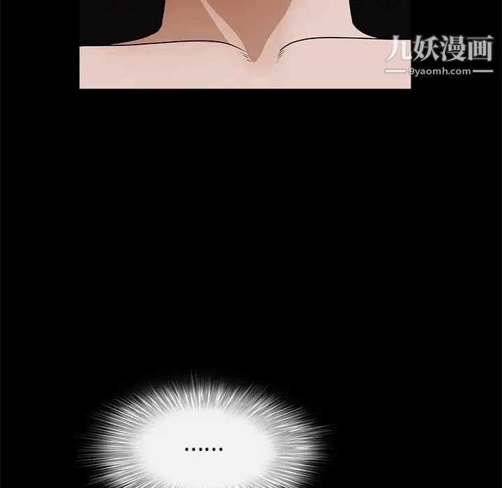 《完美人偶》漫画 第24話