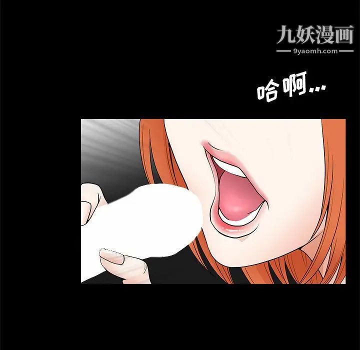 《完美人偶》漫画 第24話