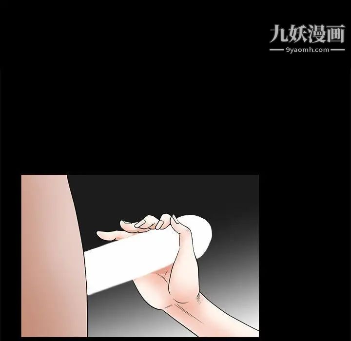 《完美人偶》漫画 第24話