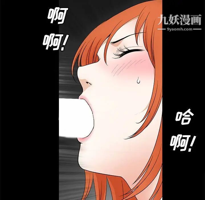 《完美人偶》漫画 第24話