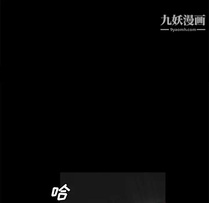 《完美人偶》漫画 第24話