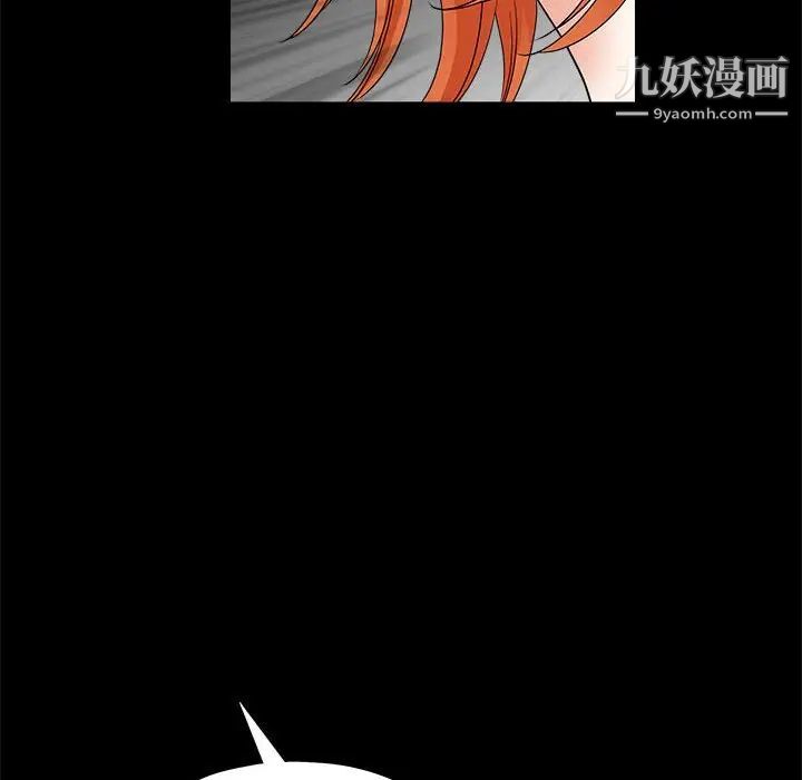 《完美人偶》漫画 第24話