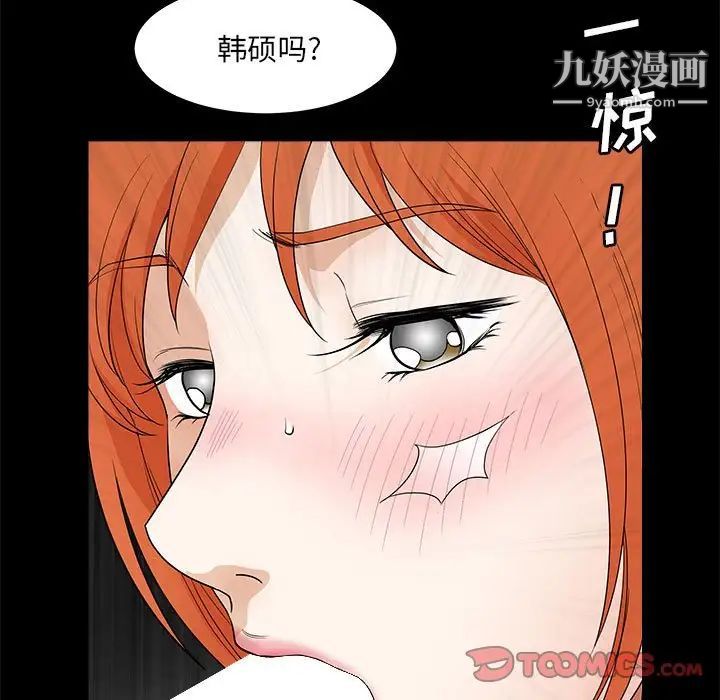 《完美人偶》漫画 第24話