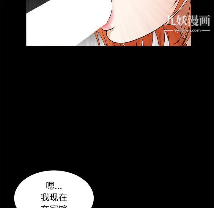 《完美人偶》漫画 第24話