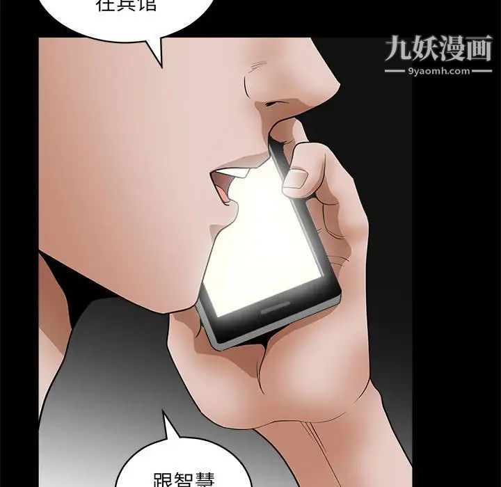 《完美人偶》漫画 第24話