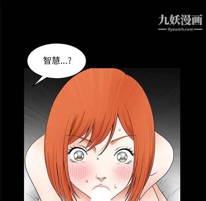 《完美人偶》漫画 第24話
