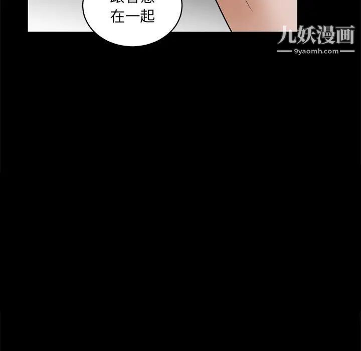 《完美人偶》漫画 第24話