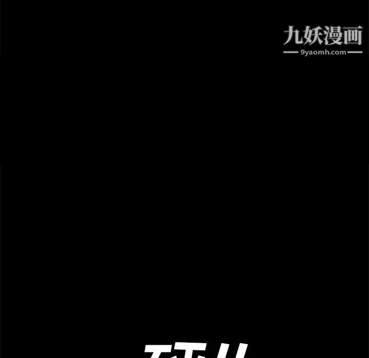 《完美人偶》漫画 第24話