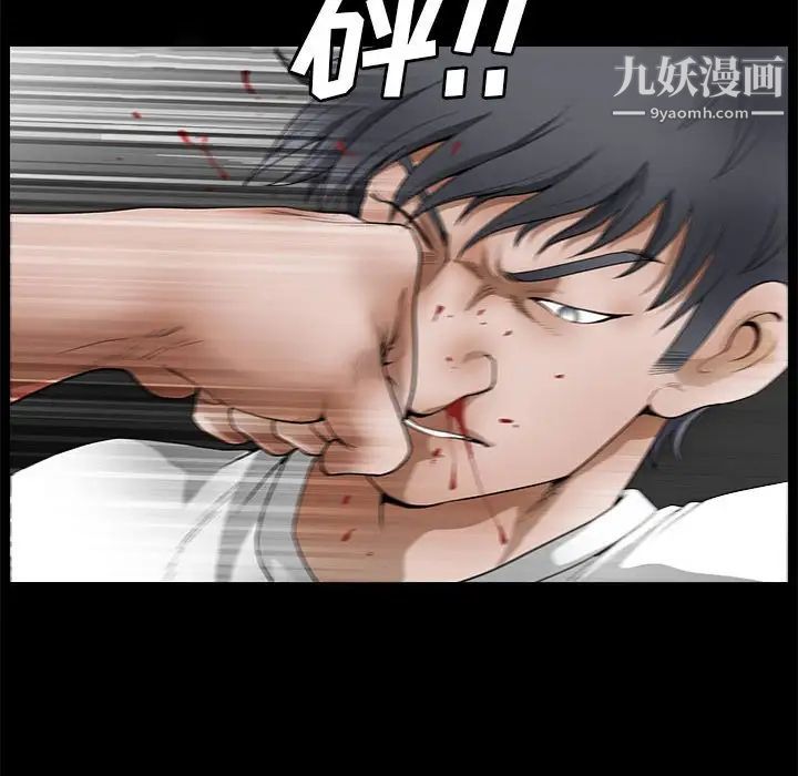 《完美人偶》漫画 第24話