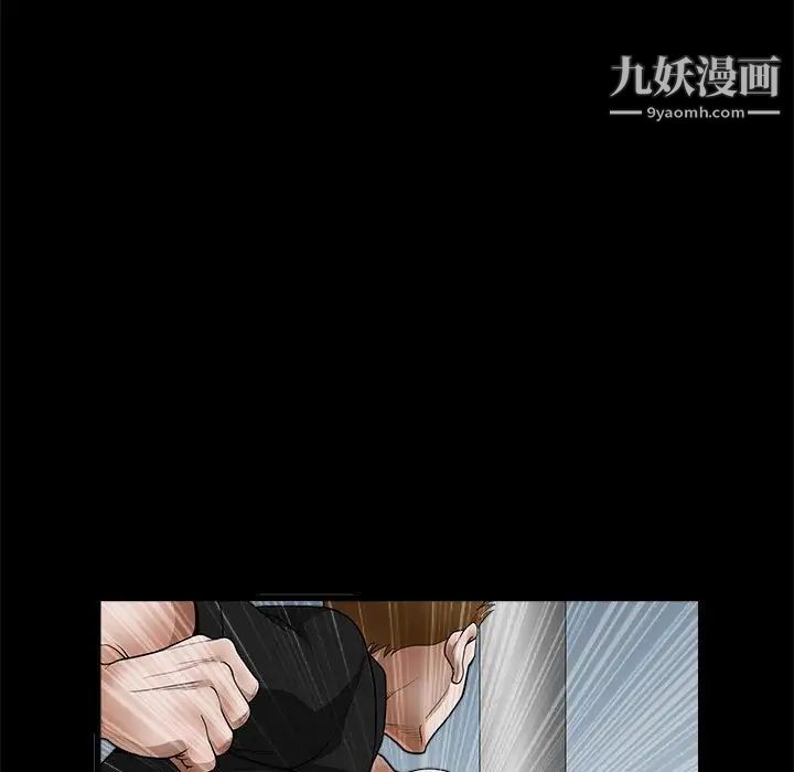 《完美人偶》漫画 第24話