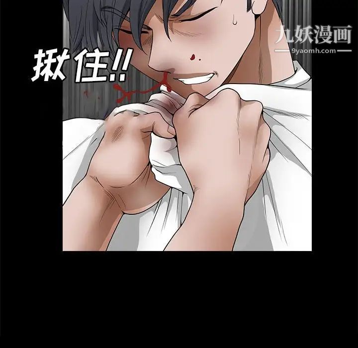 《完美人偶》漫画 第24話