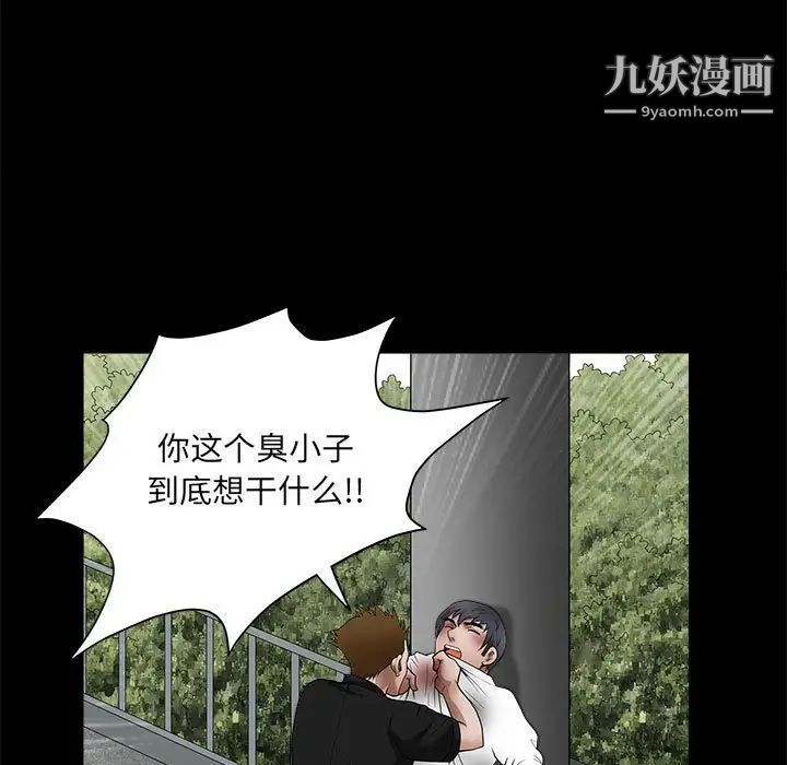 《完美人偶》漫画 第24話