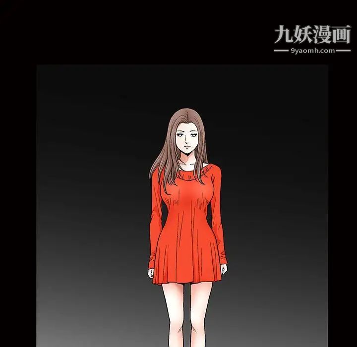 《完美人偶》漫画 第24話