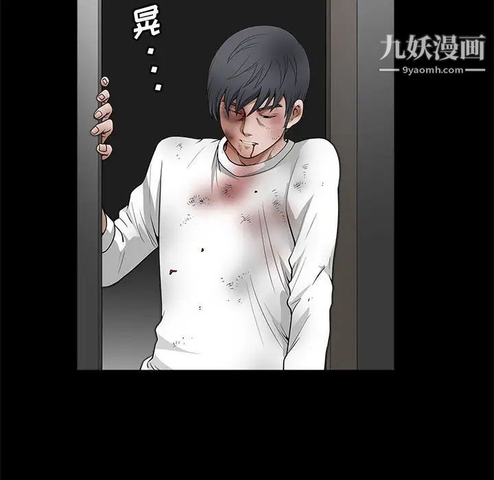 《完美人偶》漫画 第24話