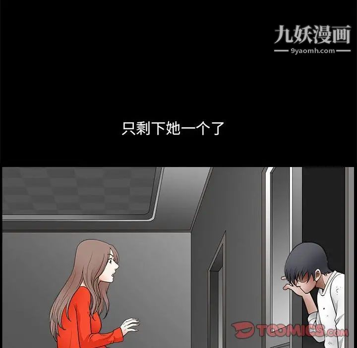 《完美人偶》漫画 第24話
