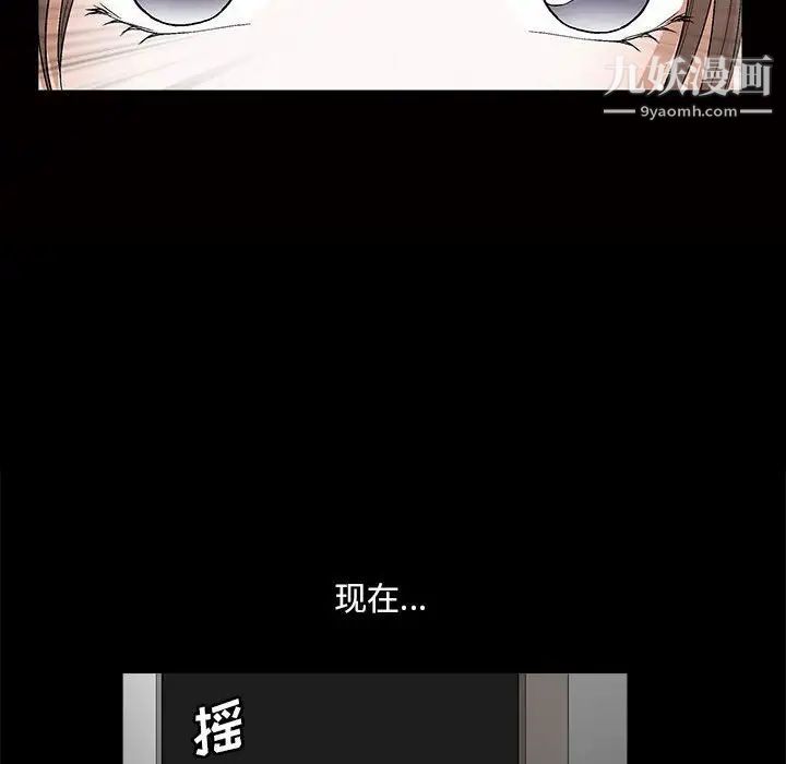 《完美人偶》漫画 第24話